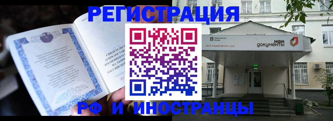 прописка иностранных граждан в Владикавказе